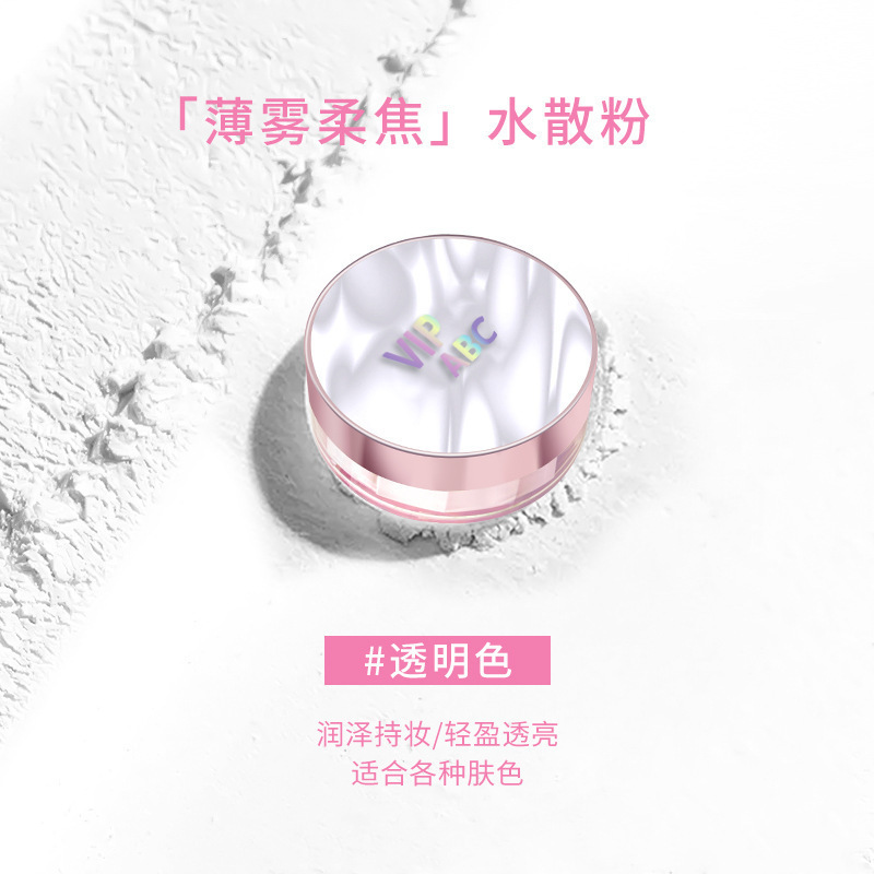 VIPABC柔焦水散粉哑光蜜粉控油持妆定妆粉修黄冰感补妆不卡粉V921|undefined