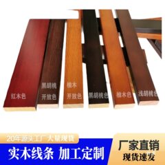 吊顶装饰平板20烤漆木线条型L装饰木线条实木新中式中式X边框线条