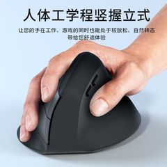 人体工学静音鼠标无线充电立式2.4G手握电脑办公游戏六键垂直鼠标
