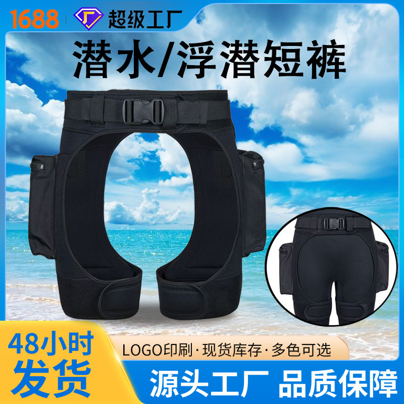 Cross-Border 3mm Men's and Women's Diving Shorts with Large Pockets for Outdoor Technical Diving, Water Activities, Weight-Bearing Surfing, Snorkeling, and Swimming