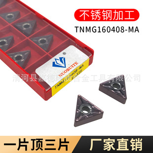 Cnc Turning Blade Tnmg160404 Stainless Steel Special Outer Circular Triangular Blade Triangular Alloy Blade
