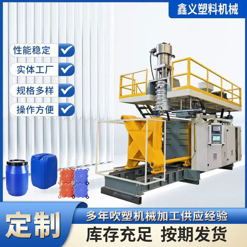 大型塑料制品伺服储料缸式吹塑机械设备 自动塑料吹塑中空成型机