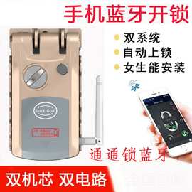 华星强遥控锁通通锁家用电子锁隐形锁防盗门锁玻璃门移门锁涂鸦92