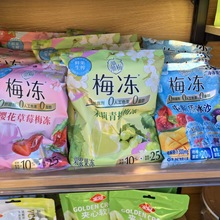 溜溜梅梅冻200g果浆果冻樱花草莓茉莉青提梅冻0脂肪解馋零食包邮