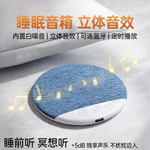 跨境新款枕边音响骨传导高音质睡眠蓝牙音箱超薄听歌神器碟边包布