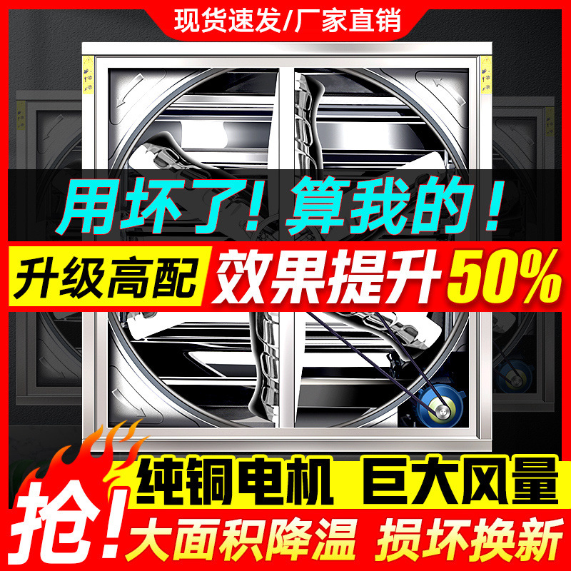 排风扇工业负压风机大功率换气扇排气扇工厂养殖场抽风机强力