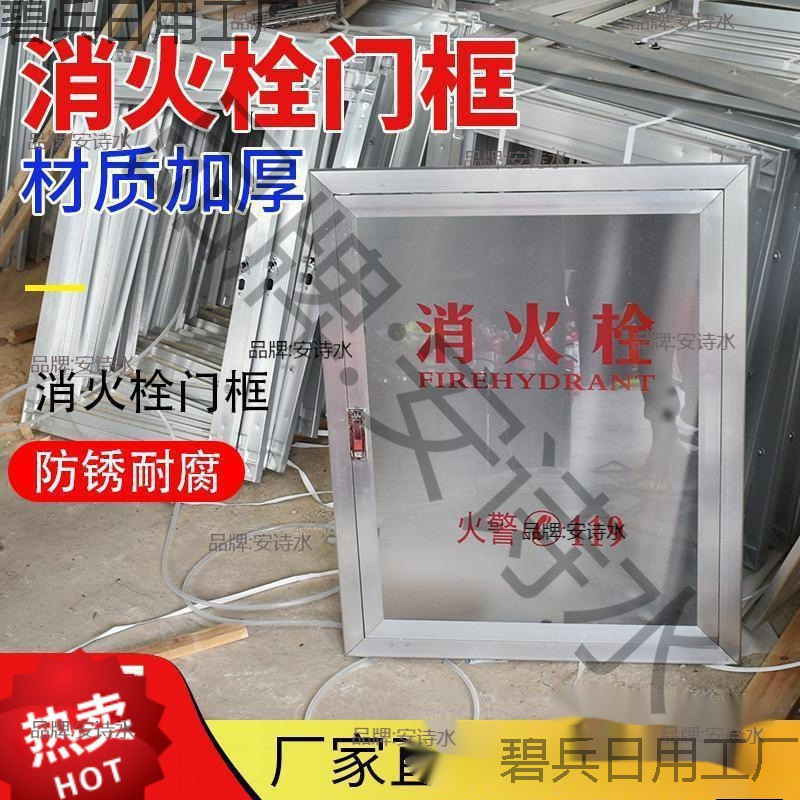 消火栓门 消防箱门框 消火栓箱门板 消火栓铝合金门框 配套面板
