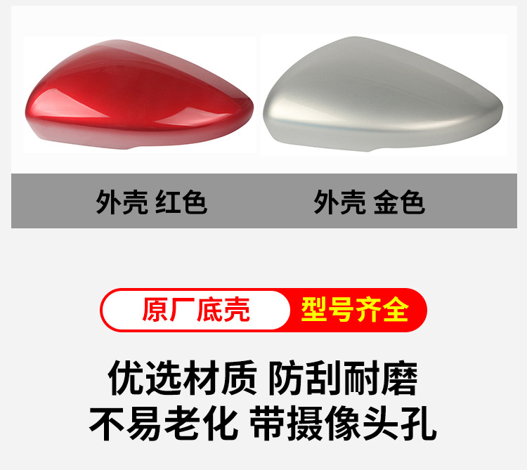 20-24 Roewe i5i6 Rear View Mirror Housing MG5EV Rear View Mirror Housing Lens Frame Turn Signal Bottom Housing