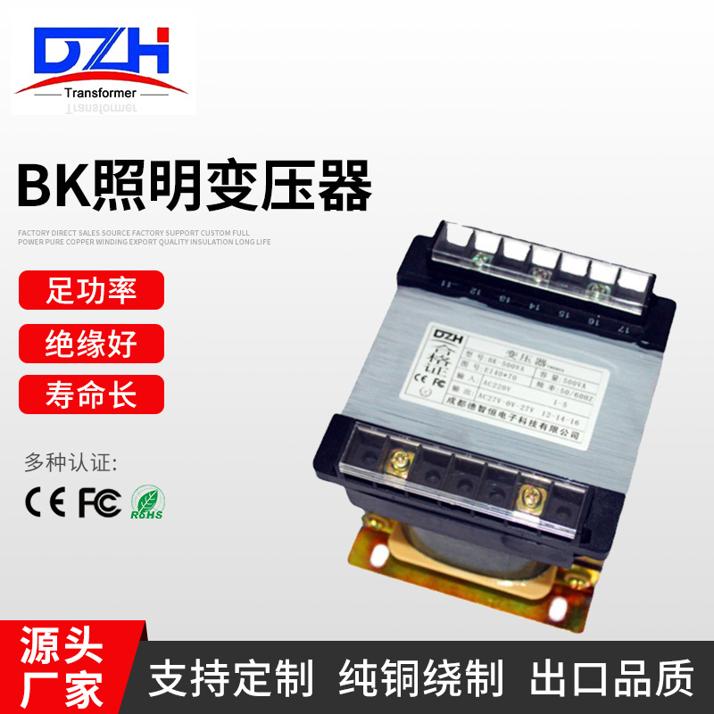 厂家批发BK照明变压器BK-50VA单相机床控制隔离变压器消毒设备