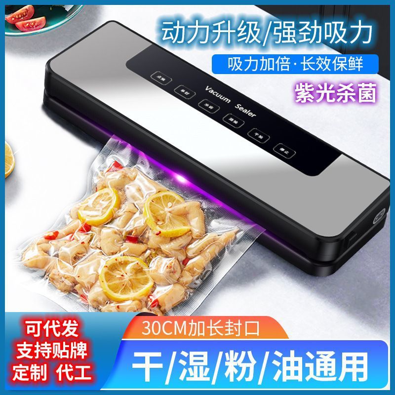 真空封口机干湿两用保鲜机塑封机厨房真空封口一体机食品包装机