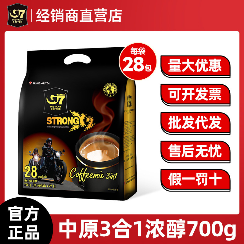 Vietnam Imported G7 Three-In-One Concentrated Coffee 700g (25g*28 Bags) Instant Coffee Wholesale Delivery