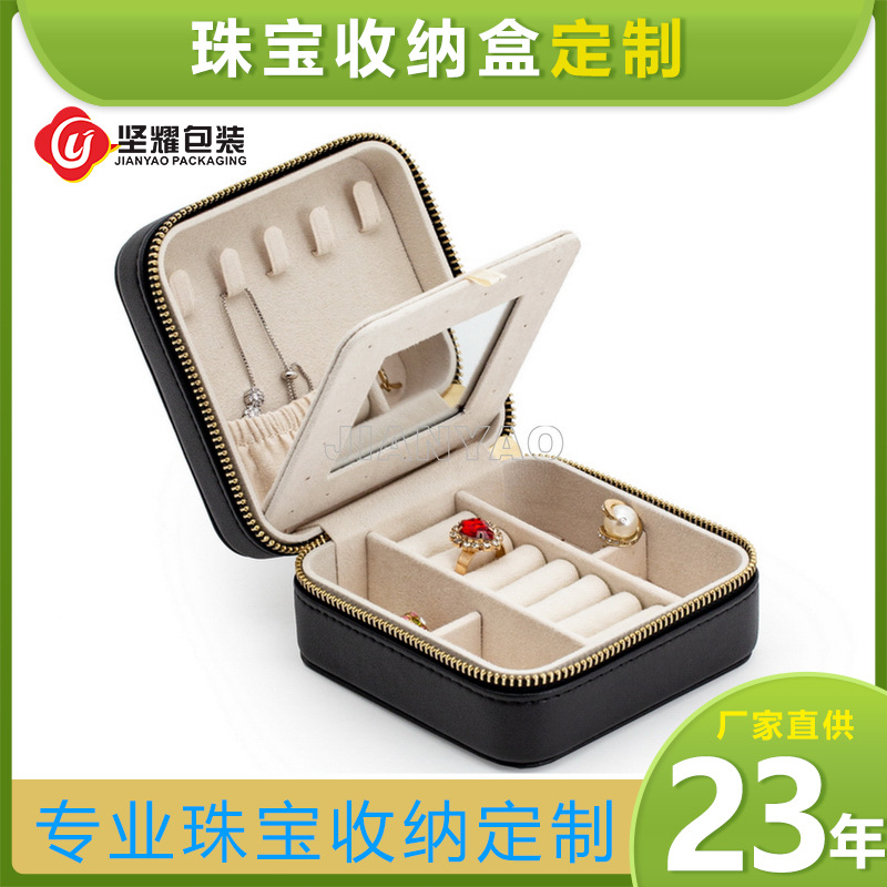 厂家直销欧美热销款 PU皮高端珠宝旅行轻巧便携式黑色首饰收纳盒