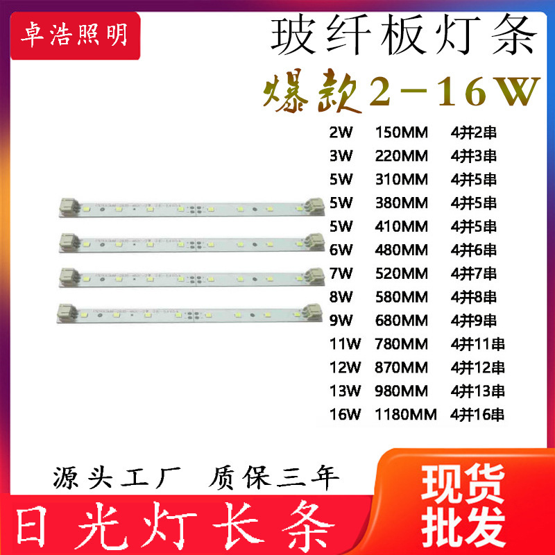 Supply LED retrofit board 2835LED strip patch long fiberglass board living room light bedroom light source accessories Supply LED retrofit board 2835LED strip patch long fiberglass board living room light bedroom light source accessories