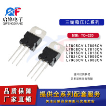 ������ѹ L7818CV L7824 L7909 L7906 L7908CV��װTO-220������ѹ