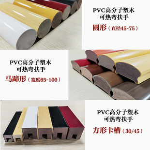 New product polymer stair handrail surface tube guardrail PVC handrail polymer plastic surface tube factory direct sale