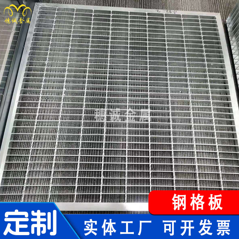 厂家直销建筑工地市政道路水沟盖板镀锌钢格栅板不锈钢格板踏步板