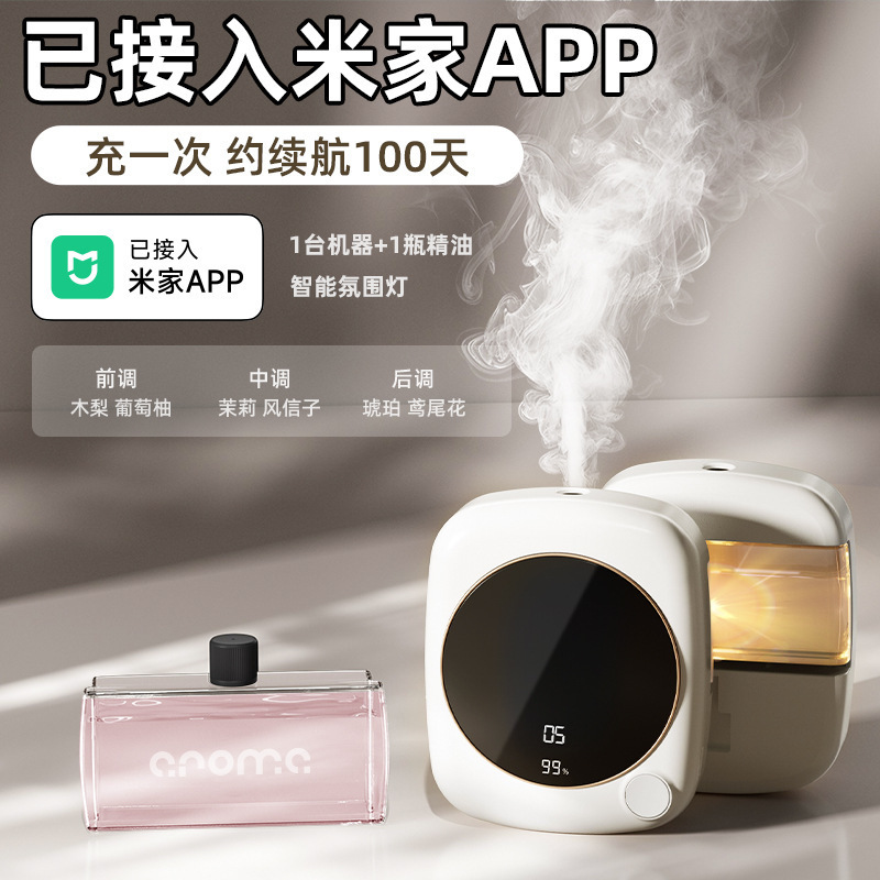 新しいMijia APPアロマセラピーマシンに接続され、自動的に香りを噴霧し、屋内用の長持ちする家庭用トイレの消臭アーティファクトフレグランスマシンです。|undefined