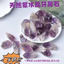 厂家直供天然紫水晶牙紫银山 水晶原石碎石批发供应 水晶装饰摆件