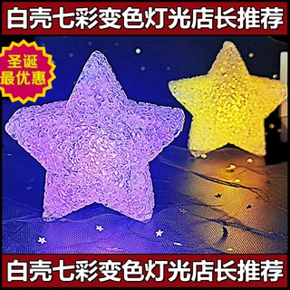严选舞台星星灯 舞蹈表演大合唱手捧手腕带发光五角星道具现货