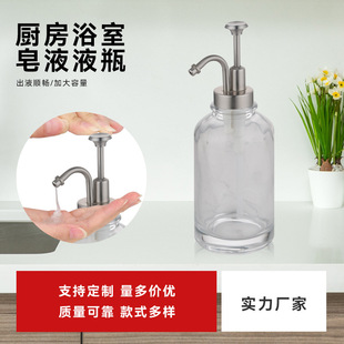 Longan La89 Transparent Glass 500ml Lotion Soap Dispenser Hand Sanitizer Bottle Bathroom Set American Simple