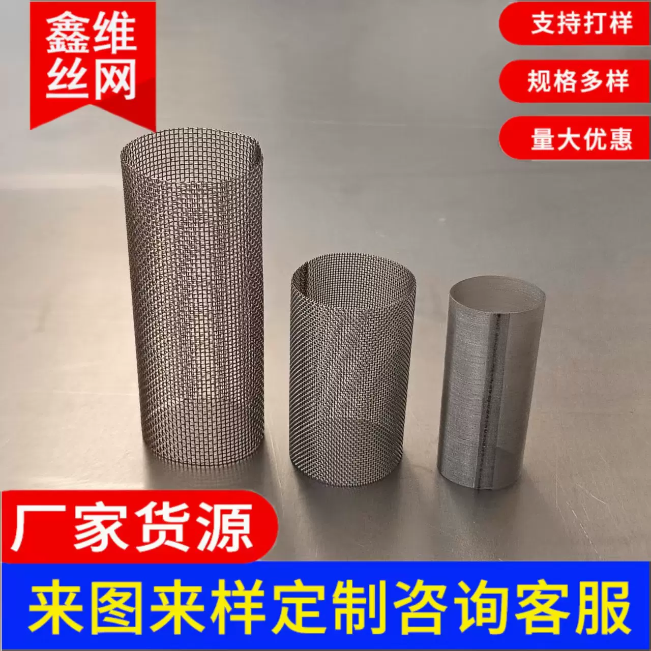 小型过滤网筒不锈钢过滤网格过滤网圆形圆孔过滤桶