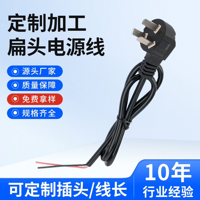 定制圆形扁头三插电源线 家用电器电源线 铜芯三角插多规格电源线