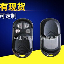 生产销售 推盖防盗遥控外壳 推盖四键遥控外壳 汽车遥控器外壳