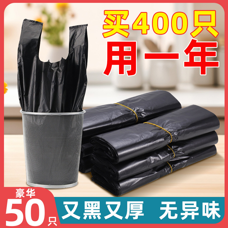 Handheld black disposable capacious garbage bag for home use