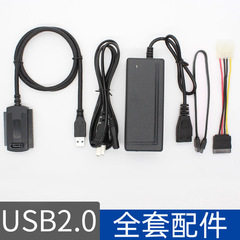 易駆ケーブル合併二人用デスクトップノートすべてのハードディスク三口ideとsataシリアルusb