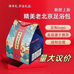 足湯包艾草足湯湯足包養身泡足薬包二十四味通用本草泡足包礼箱