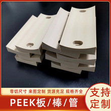 Victrex板棒管PEEK零件聚醚醚酮PEEK塑料PEEKGF30抗静电PEEKCA30