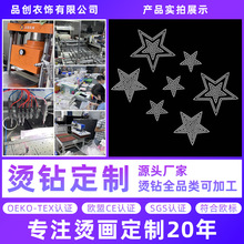 热熔胶底烫钻图案贴服装辅料热转印水钻星星字母布料配饰烫钻贴