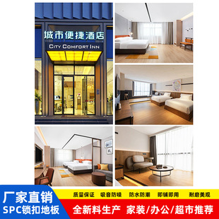 Wholesale supply spc lock buckle floor imitation wood floor stickers home hotel engineering waterproof SPC stone plastic floor glue