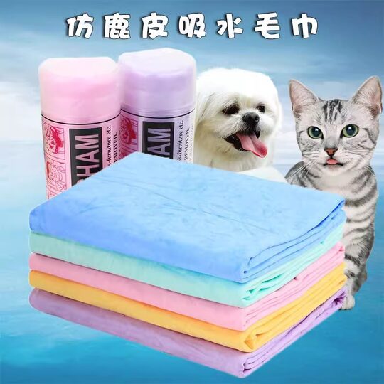 Pet Quick-Drying Deerskin Absorbent Towel Thickeneded Cat Bath Absorbent Towel Imitation Deerskin Towel Does Not Shed Hair and Is Huge and Thick