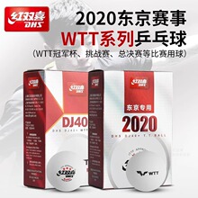 ��˫ϲ��������ƹ����40+����רҵ��������WTT���������ɫ������