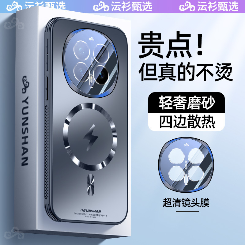 Suitable for Honor Magic8 Mobile Phone Case New Flash Electromagnetic Suction Anti-Fall Protective Cover Ultra-Thin Ice Frosted Heat Dissipation