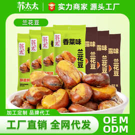 苏太太黑松露味兰花豆88g/袋 香菜味蚕豆炒货零食小吃下酒菜