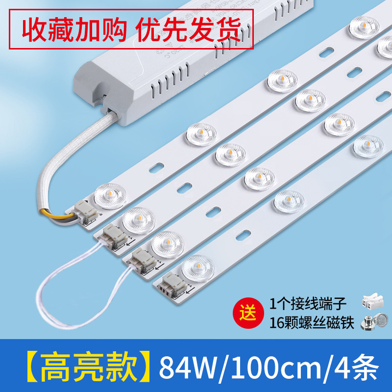 Barra de luz led tira de luz larga de ahorro de energía tira de luz de techo de sala de estar modificación de mecha placa de luz reemplazo de placa de luz de dormitorio tubo de parche
