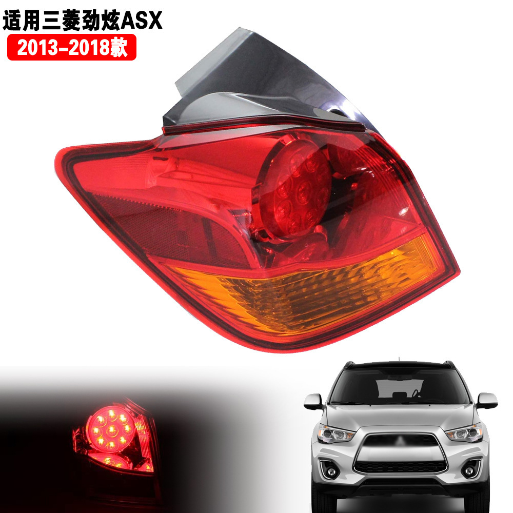 Aplicable a Mitsubishi 13 - 19 Lumen trasero ASX semieconjunto de lámpara de marcha atrás carcasa de lámpara de freno izquierda y derecha cubierta de luz de dirección