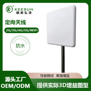 2.4-5.8G 4G SinGle Polarized Outdoor Waterproof Directional Antenna