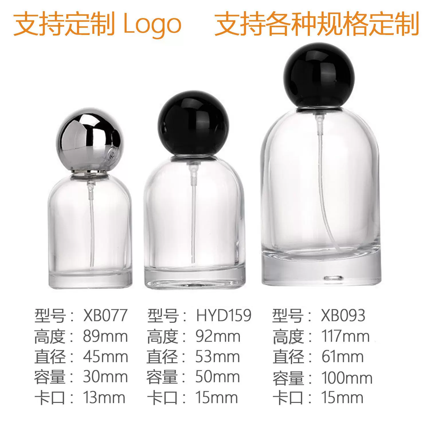 支持定制热销玻璃瓶子来图选款定制丝印烫金喷色透明玻璃30/50ml