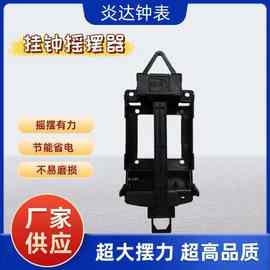 钟表摇摆器高品质大摆力钟表挂钟钟摆器时钟摆件配件工厂直销