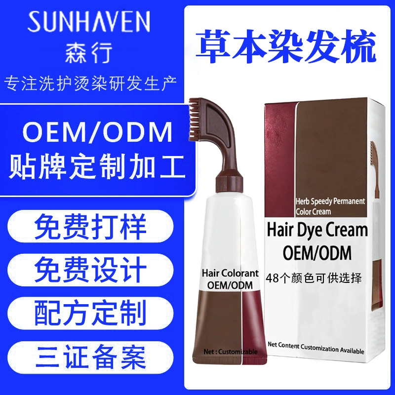Обработка травяной краски для волос, OEM-производство окрашивания одним гребнем, полуперманентная краска для волос, без аммиака, обработка крема для окрашивания для внешней торговли