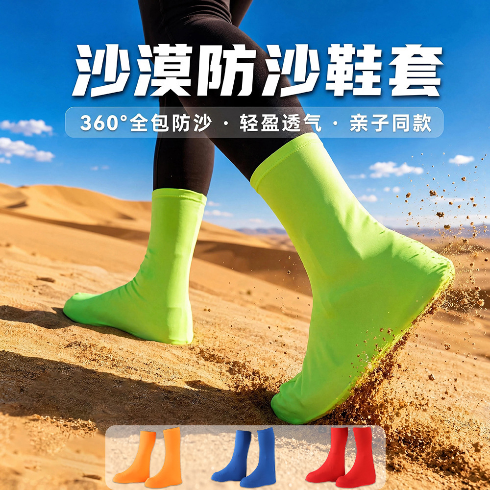 Travel sports shoe covers for hiking