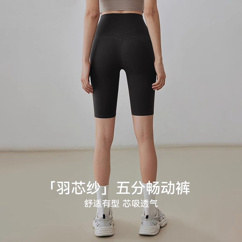 Naked Five-point Pants Women's Sports High Waist Tight Fitness Cycling Pants stretch pants outer wear yoga shorts thin summer