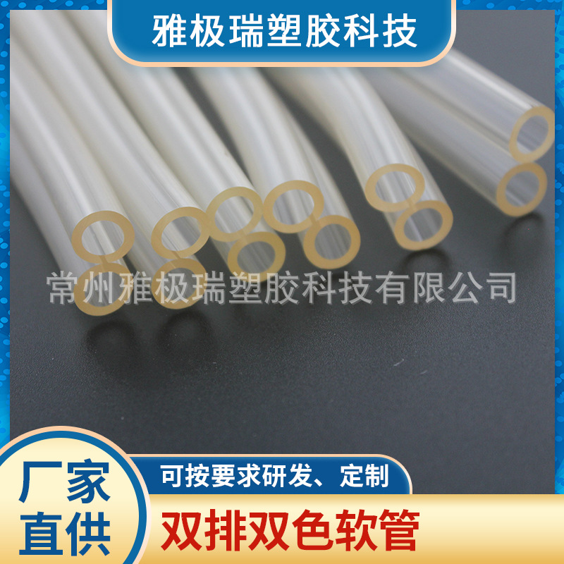 双排双列软管；双排双列PVC导管