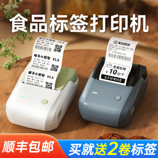 Jingchen B1 Food Label Printer Small Tea Baking Coding Machine Clothing Tag Bread Production Date Strip