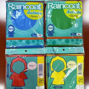 Disposable Raincoat Portable Thickeneded Travel Hooded Rope Rubber Band Cuffs White Men and Women Outdoor Mountaineering Poncho