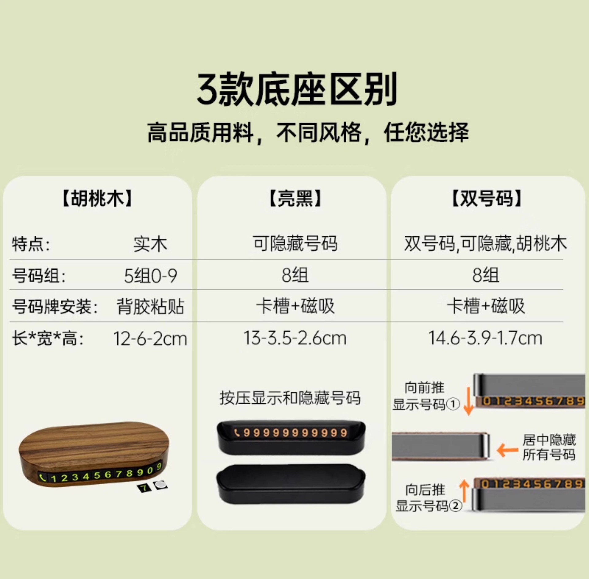 Car Temporary Parking Number Plate, Cute High-End Car Moving Phone Plate, Creative Decorative Ornaments in the Car
