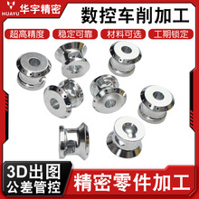 机器人腕部法兰零件数控车床加工 传送带金属滚轮零件CNC车床加工